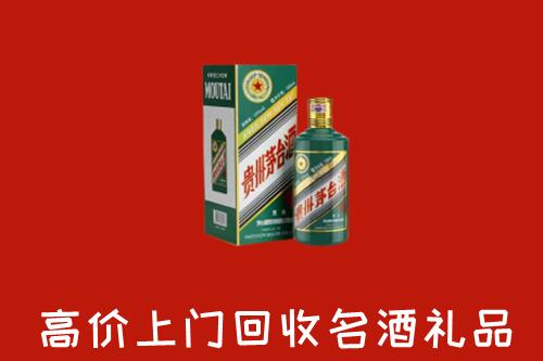 附近收购：安乡县回收五星茅台酒