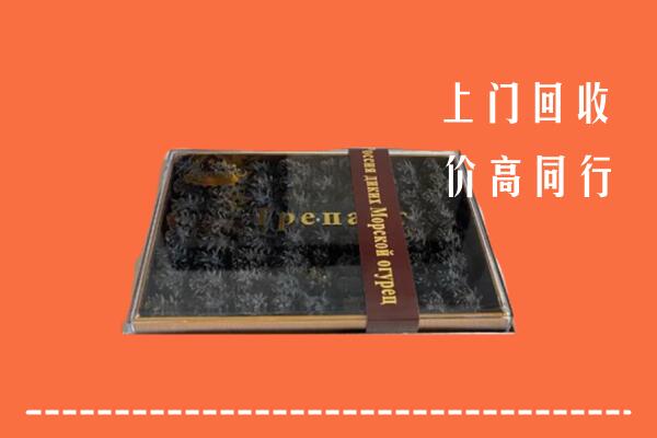 安乡县回收礼盒海参