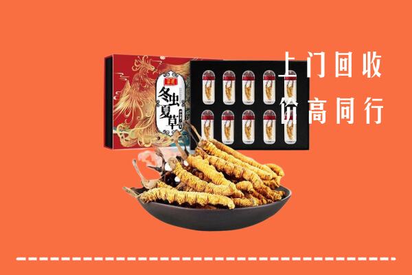 收购行情：安乡县回收虫草